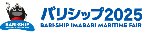 バリシップ2025